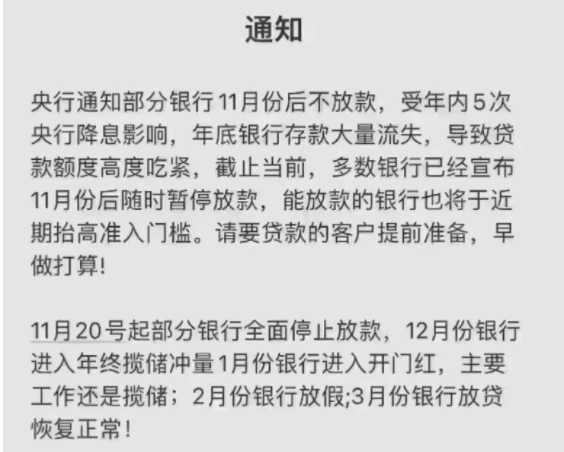 广州贷款